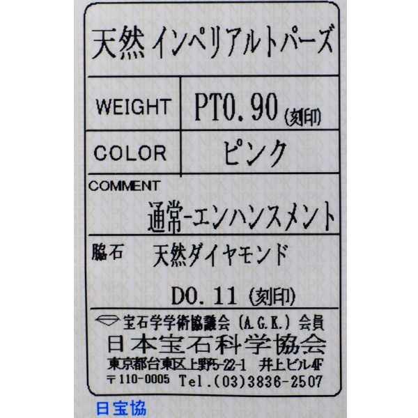 ダイヤモンド