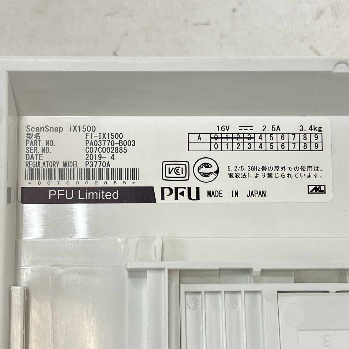 ドキュメントスキャナー