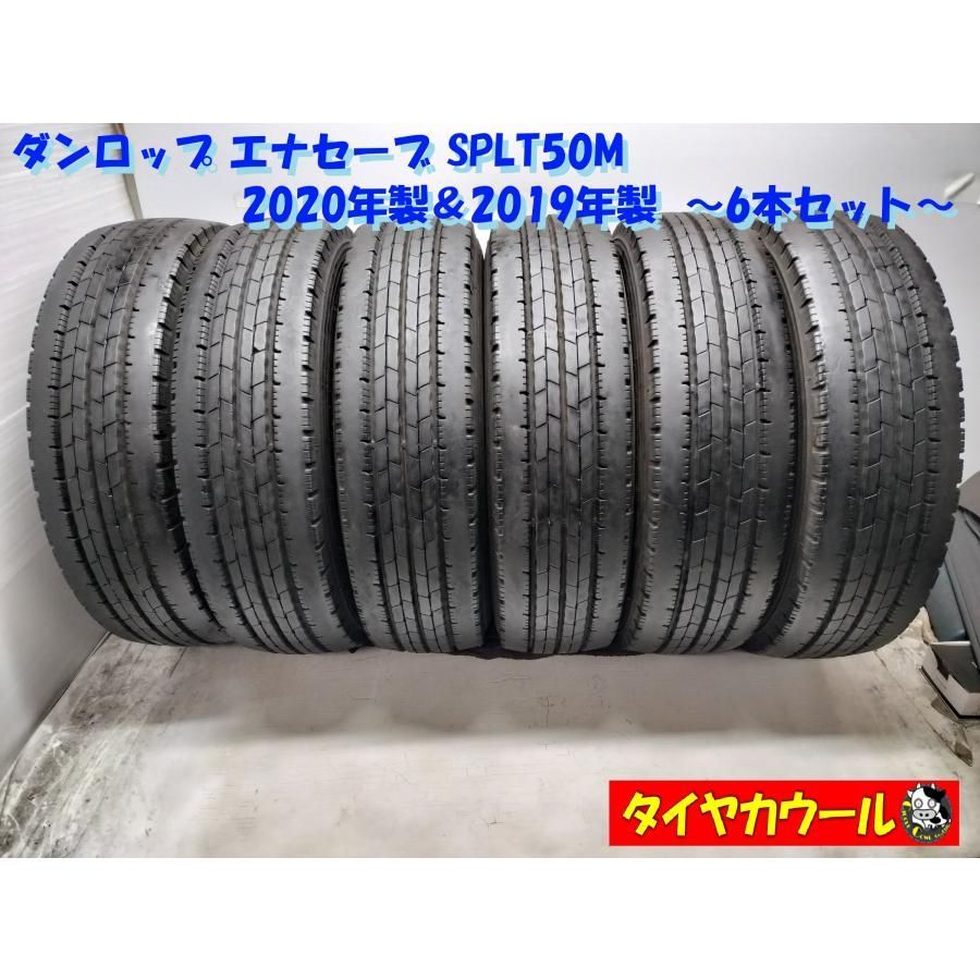 ◆配送先指定あり 沖縄県 離島への ◆ トラック用オンロード 6本 205|75R16 113|111N LT ダンロップ エナセーブ SPLT50M ～本州 四国は ～