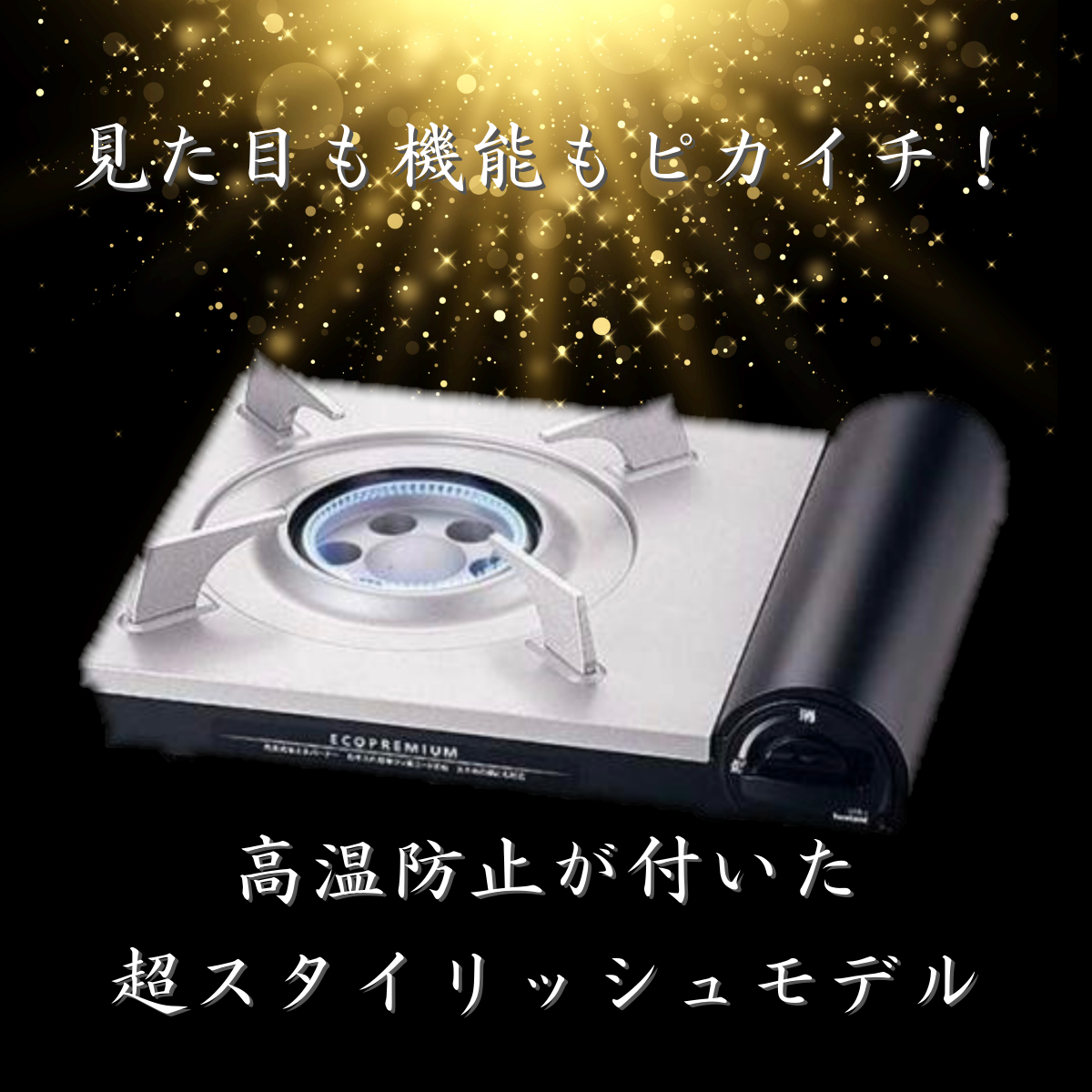 メルカリShops - イワタニ CB-EPR-1 カセットフー エコプレミアム カセットコンロ