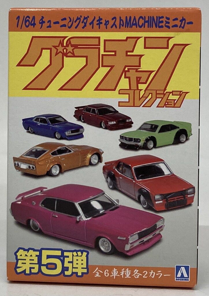 アオシマ 1/64 グラチャンコレクション 日産 ハコスカ 2Dr SP