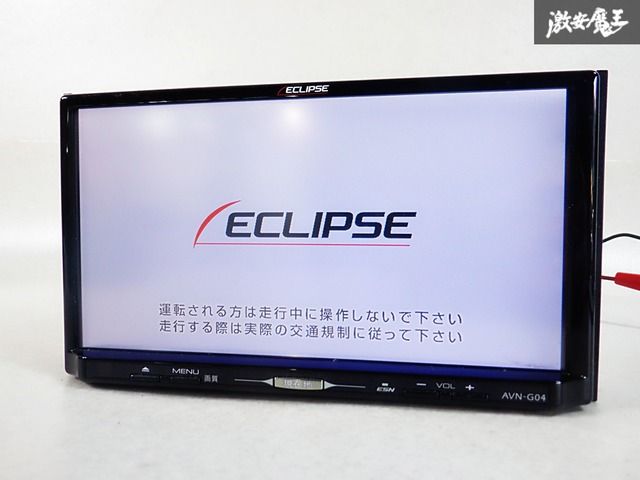 動作OK 保証付】ECLIPSE イクリプス AVN-G04 メモリーナビ