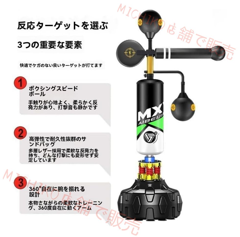 自立式反応サンドバッグ パンチングボールマシーン トレーニング器具 大人用 自宅用 スタンド式 瞬発力 反射神経強化 ストレス解消 格闘技練習 対応 ボクシングナビ搭載