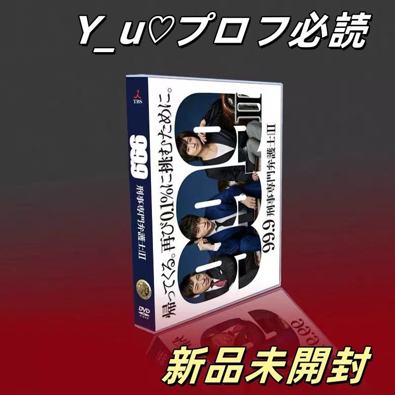 99.9-刑事専門弁護士- SEASON II DVD-BOX〈7枚組〉 - メルカリ