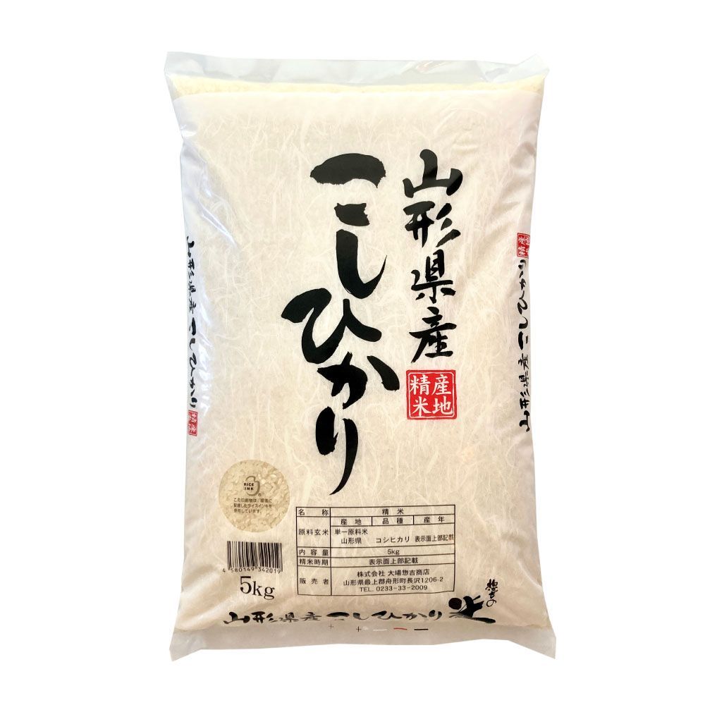 精米 令和6年