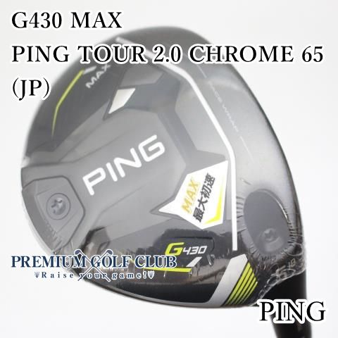 フェアウェイウッド ピン G430 MAX/PING TOUR 2.0 CHROME 65(JP)/S/18[7082]
