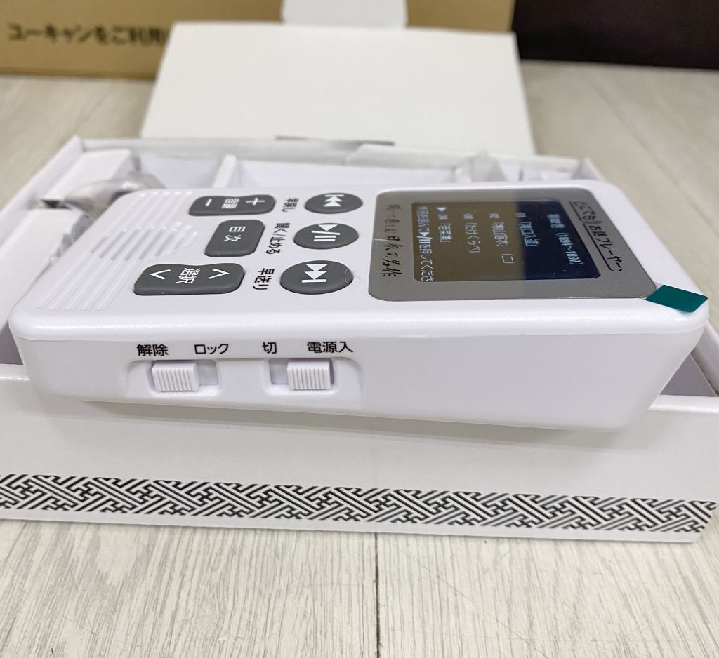 どこでもお話しプレーヤー