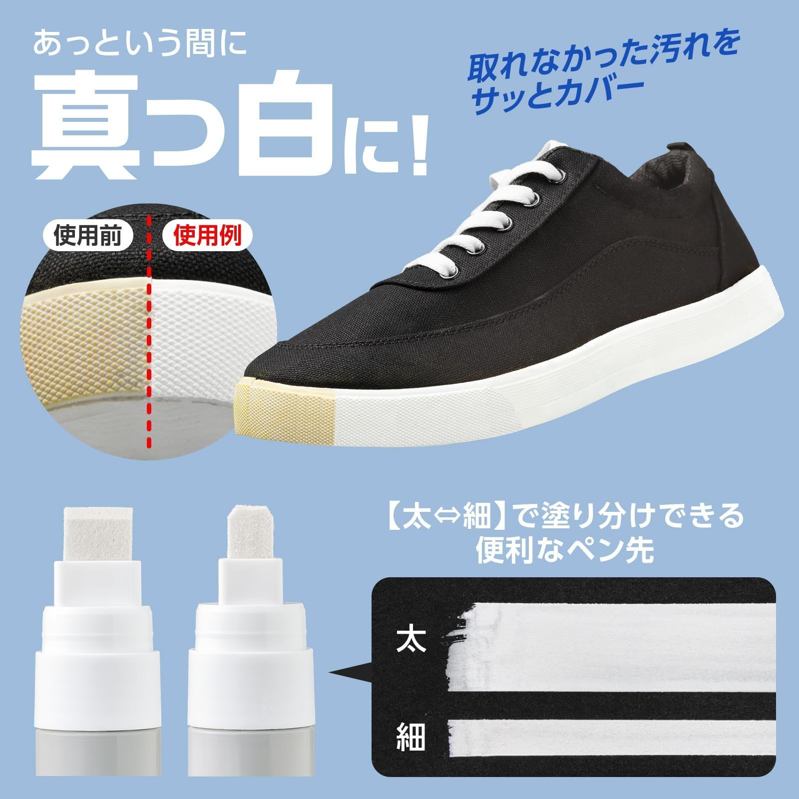 革靴 補修