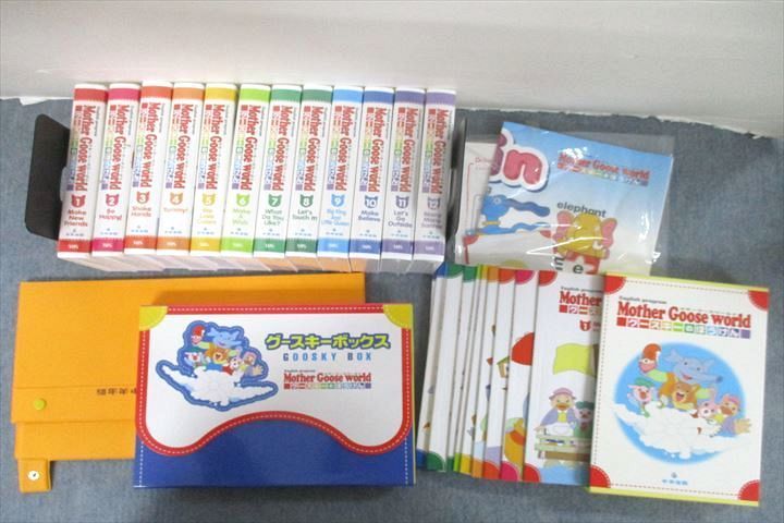 販売対象品グースキーの冒険　幼児向け英語学習セット