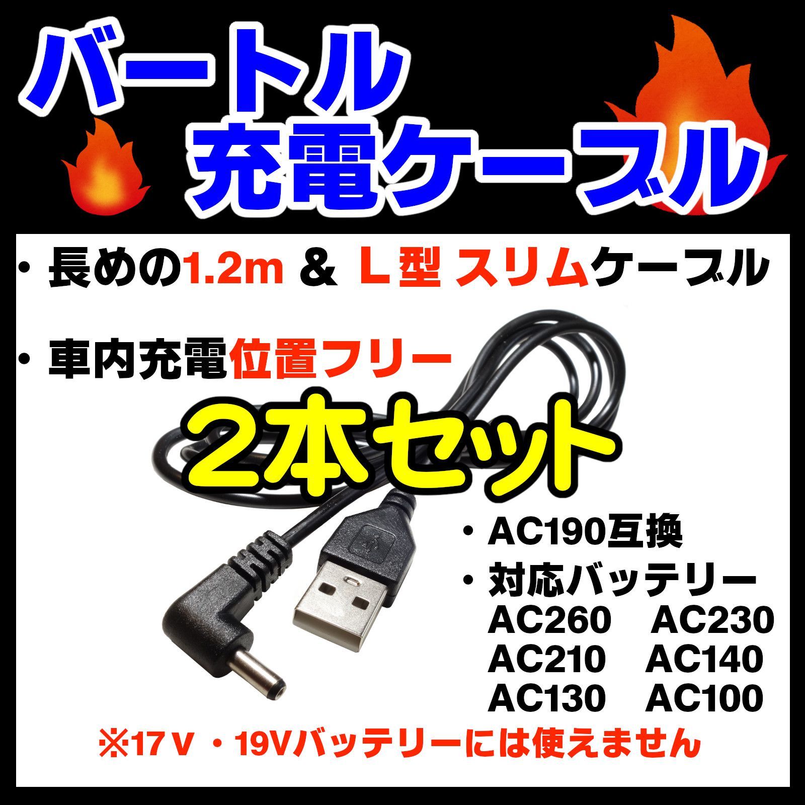 バートル19V バッテリー2個 サーモグラフト付き 2本セット□バートル 