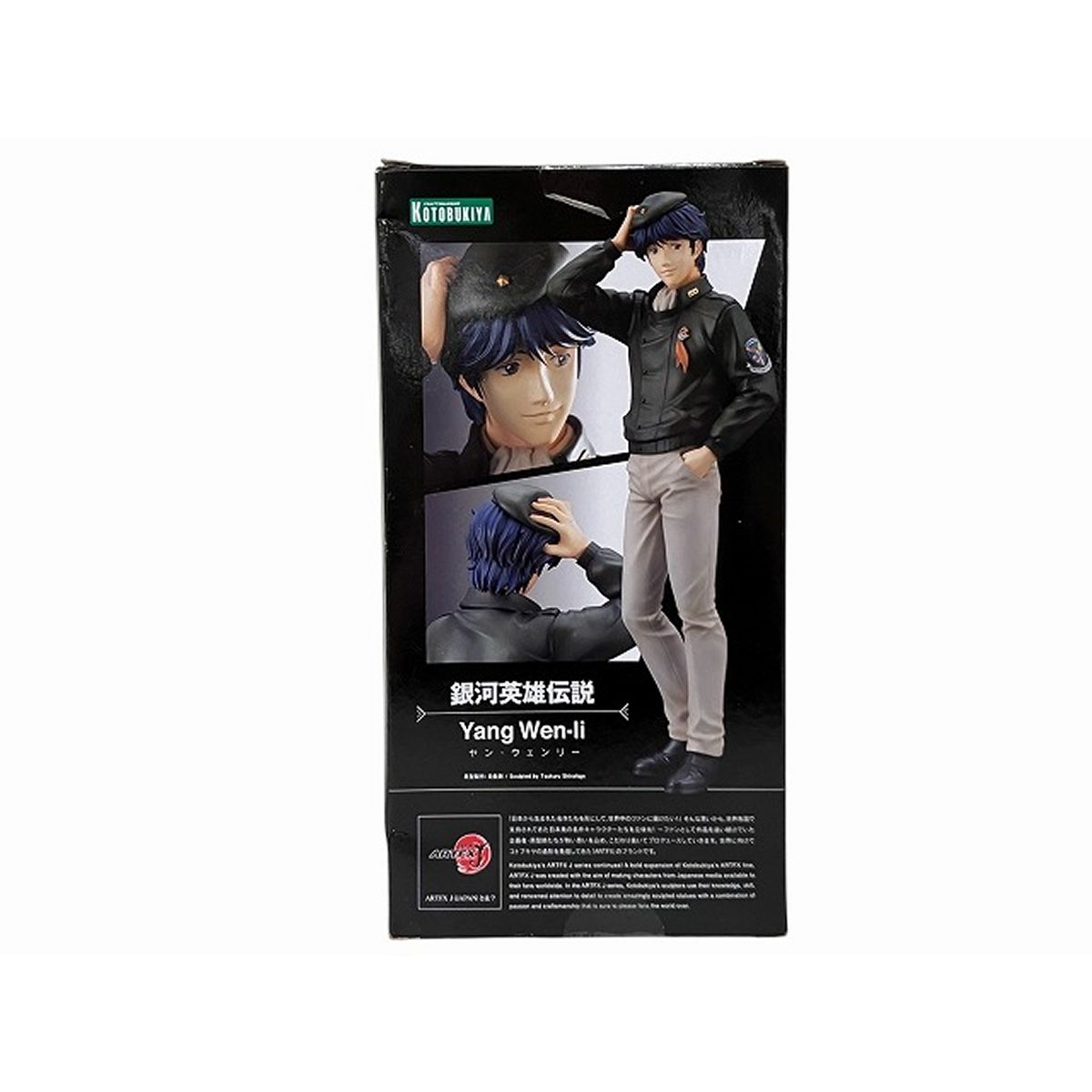 KOTOBUKIYA コトブキヤ/ARTFX J ヤン・ウェンリー 「銀河英雄伝説」 1/8 PVC製塗装済ミ完成品 /PP706/フィギュア/Aランク/88【中古】 ARTFX J ヤン・ウェンリー｜銀河英雄伝説｜男性キャラクター