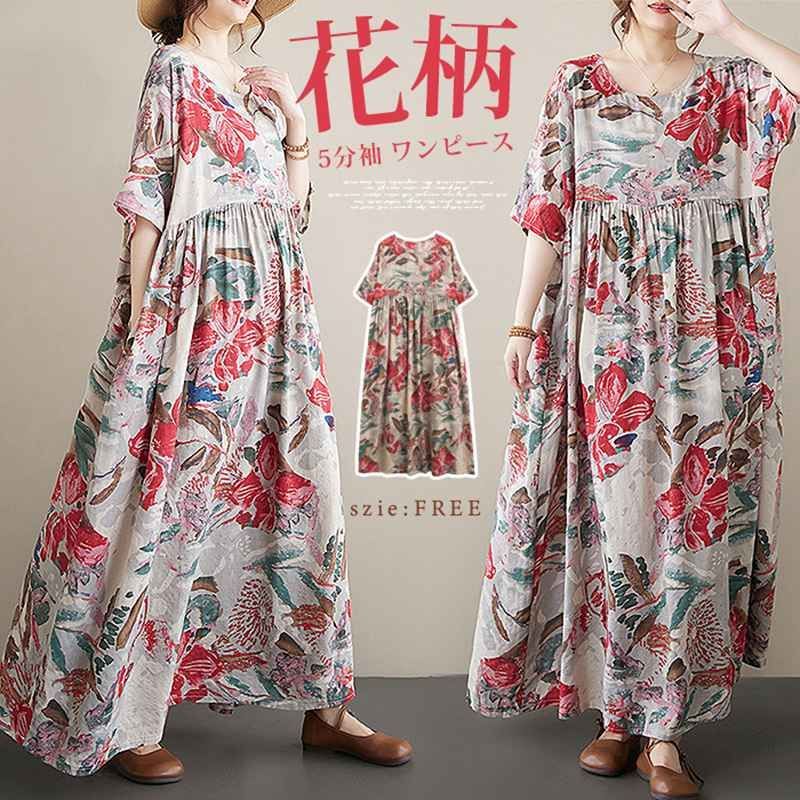 ワンピース レディース 未使用 花柄 ロングワンピース 総柄 半袖 ワンピース レディース 未使用 花柄 ロングワンピース 総柄 半袖