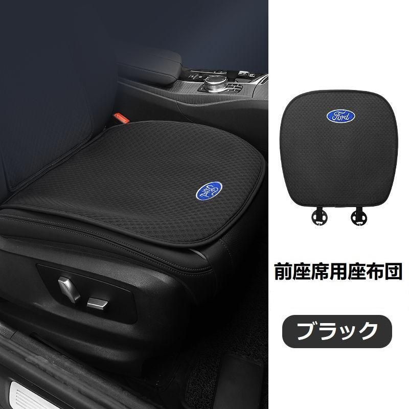 椅子カバーマット