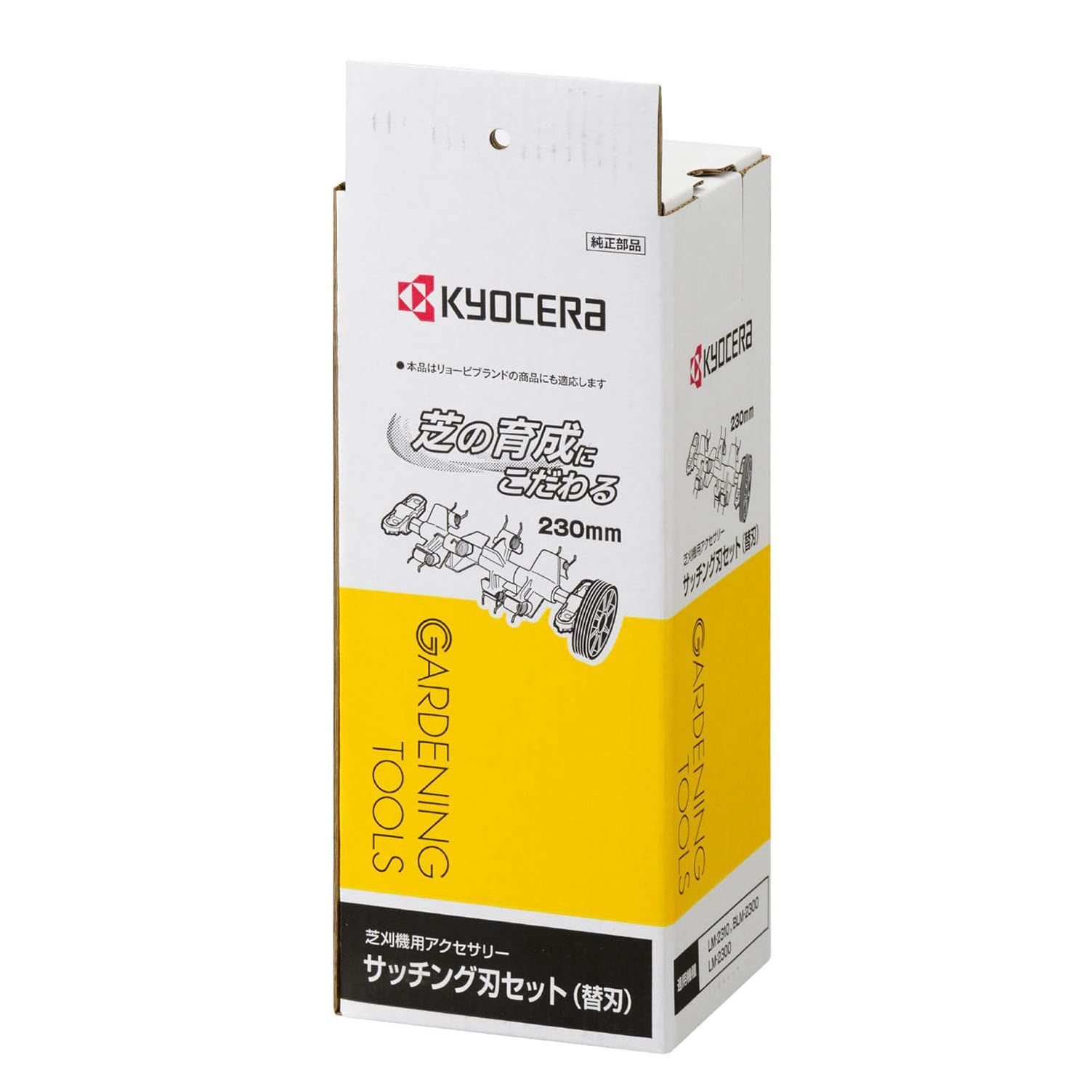 古い葉や根 刈りカスの層を取り除いて芝の成長を促す