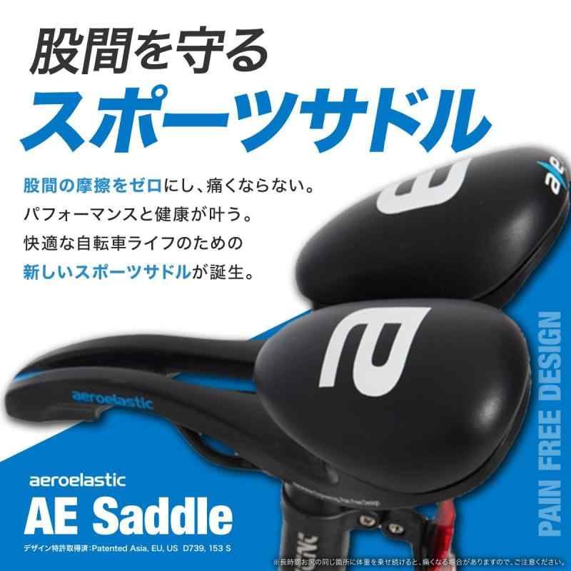 AE Saddle