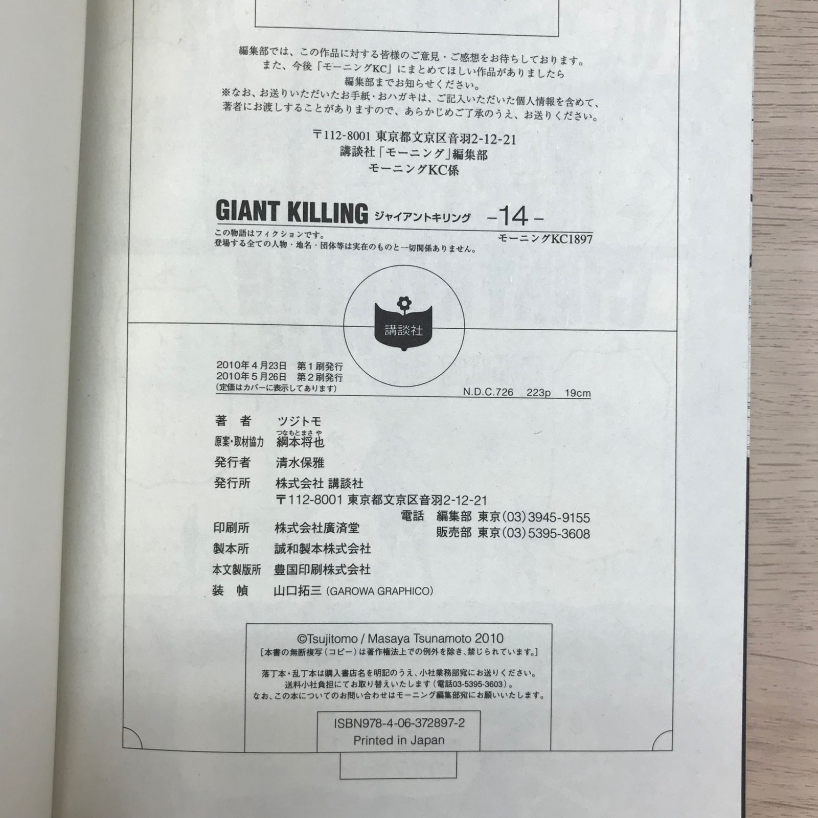 ジャイアントキリリング メジャークラフト】 ジャイアントキリング GXJ-S63MH MajorCraft