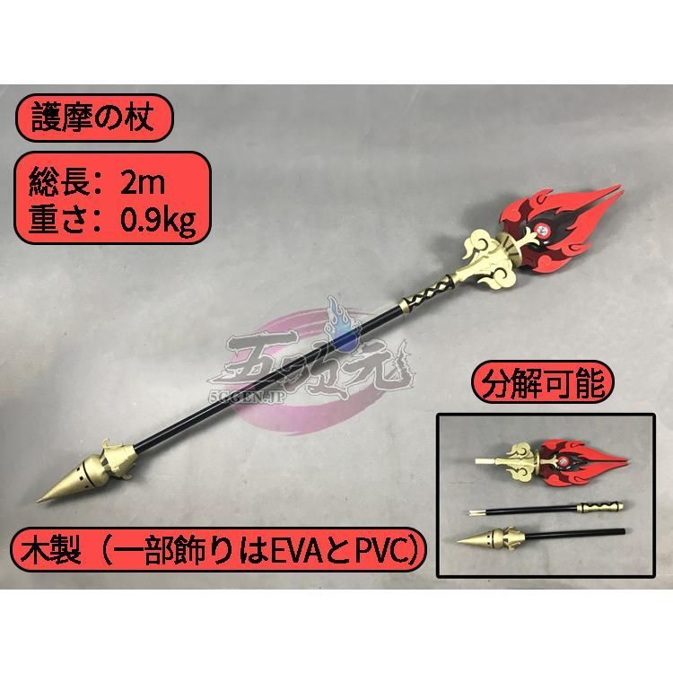 原神 コスプレ 胡桃 フータオ 護摩の杖 武器 道具 BJ0925ML ハロウィン