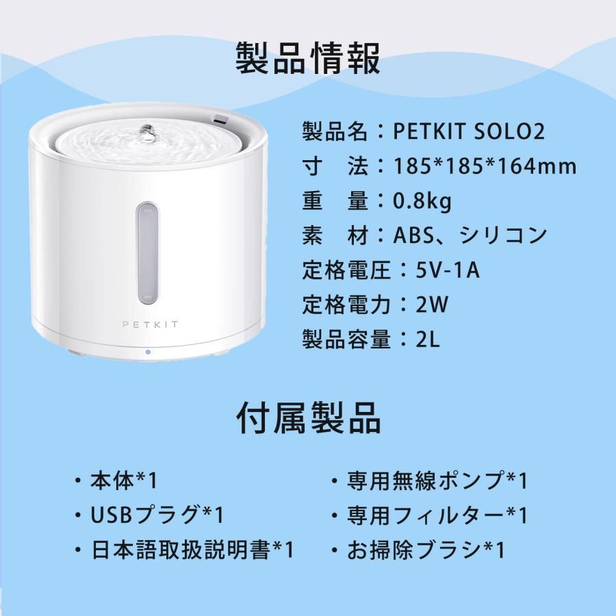PETKIT-SOLO-2