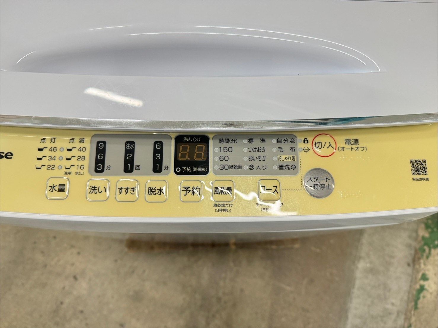 【高年式】大阪送料無料★3か月保障付き★洗濯機★ハイセンス★5.5㎏★2024年★HW-55E2W★IS-787 高年式】大阪送料無料☆3か月保障付き☆洗濯機☆ハイセンス☆5.5