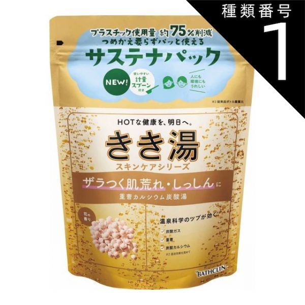種類1 10個 まとめ買い バスクリン きき湯 重曹カルシウム炭酸湯 花の香り 360g 入浴剤