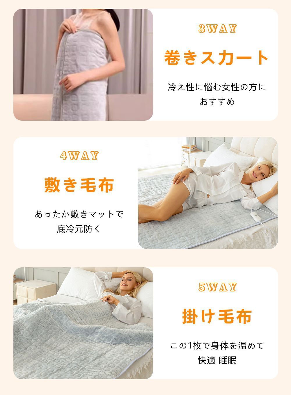 電気ひざ掛け 電気掛け毛布