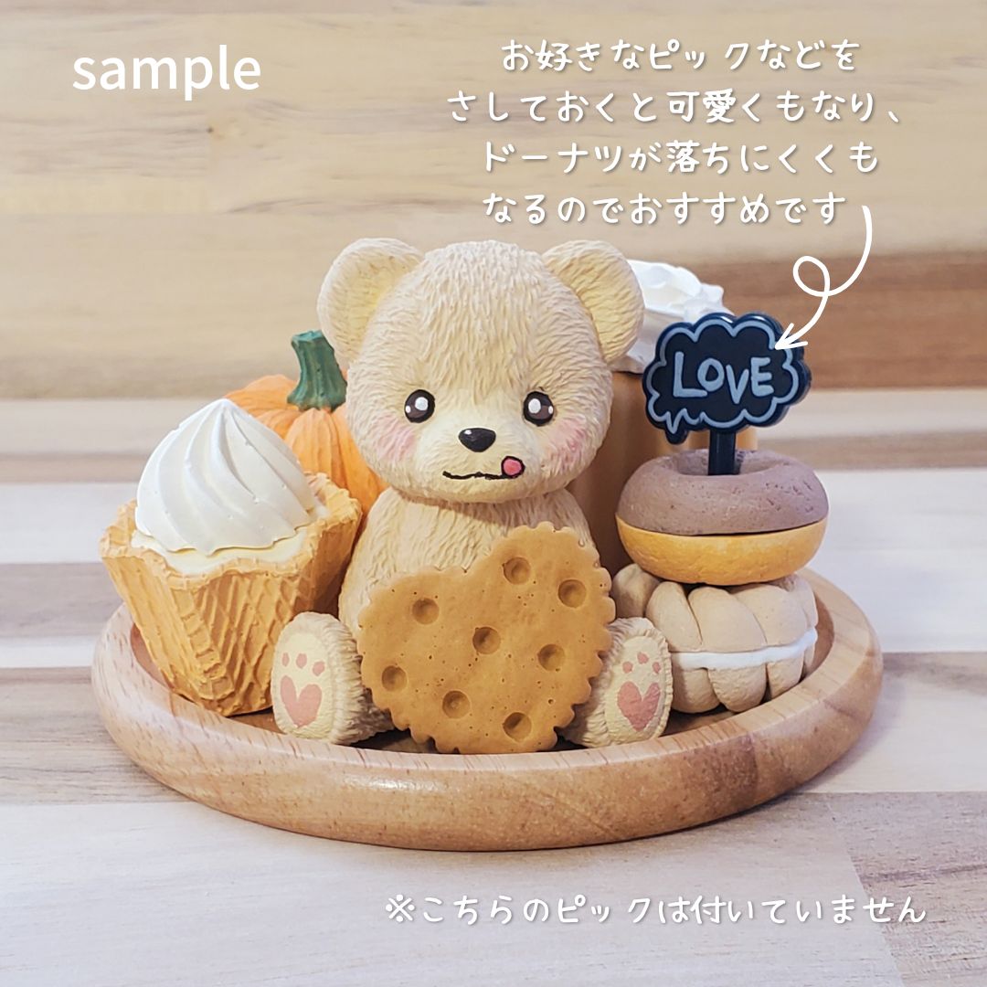 新品 ガーグル 食べたいくま ピアス スイーツプレート ケーキ 熊