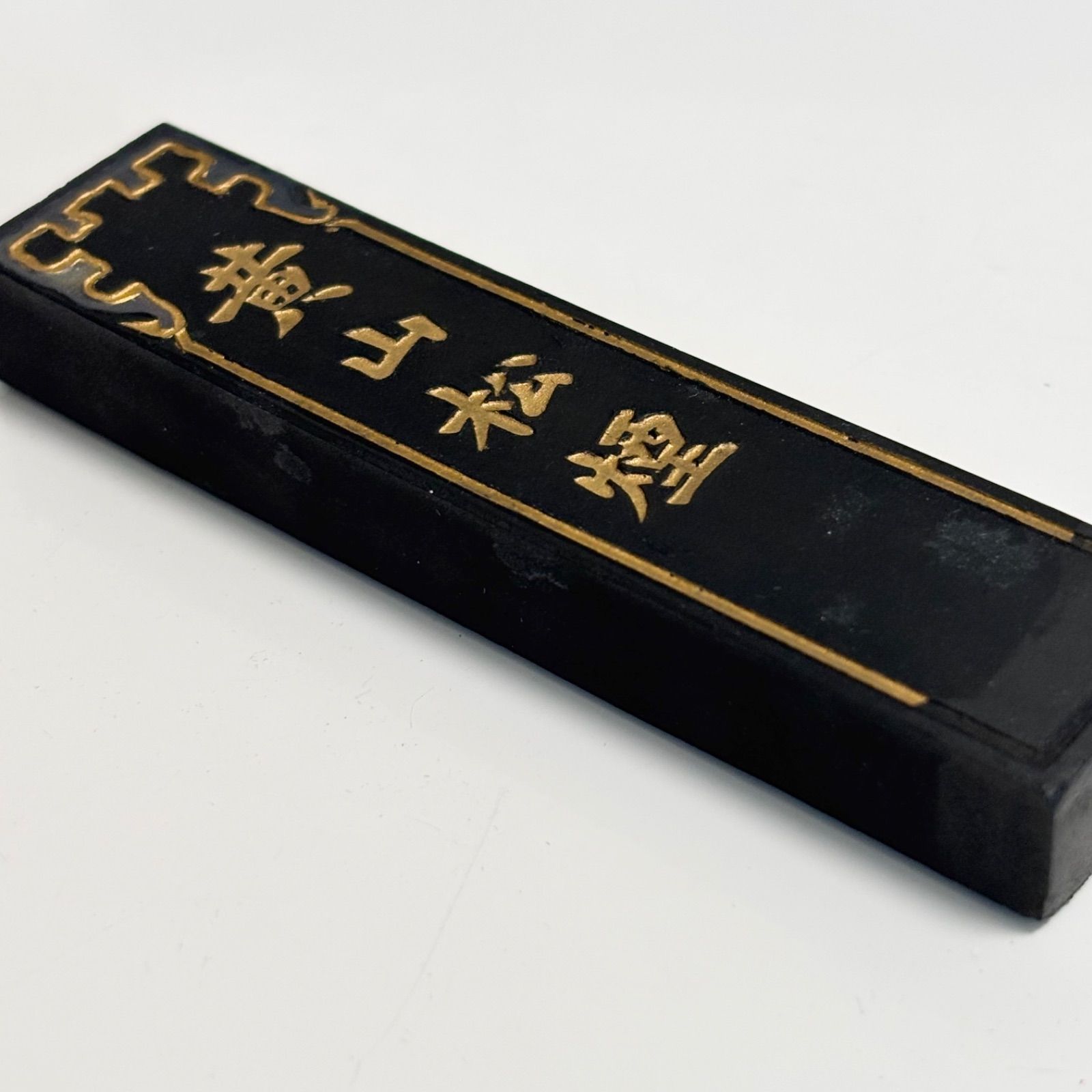 送料無料】黄山松煙/中国古墨/書道具/中国書画墨/墨汁/文房具