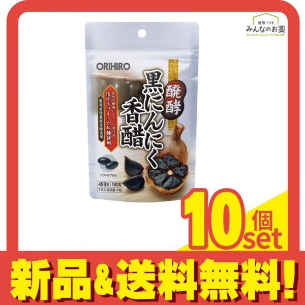 オリヒロ ORIHIRO 醗酵黒にんにく香醋 180粒 10個セット