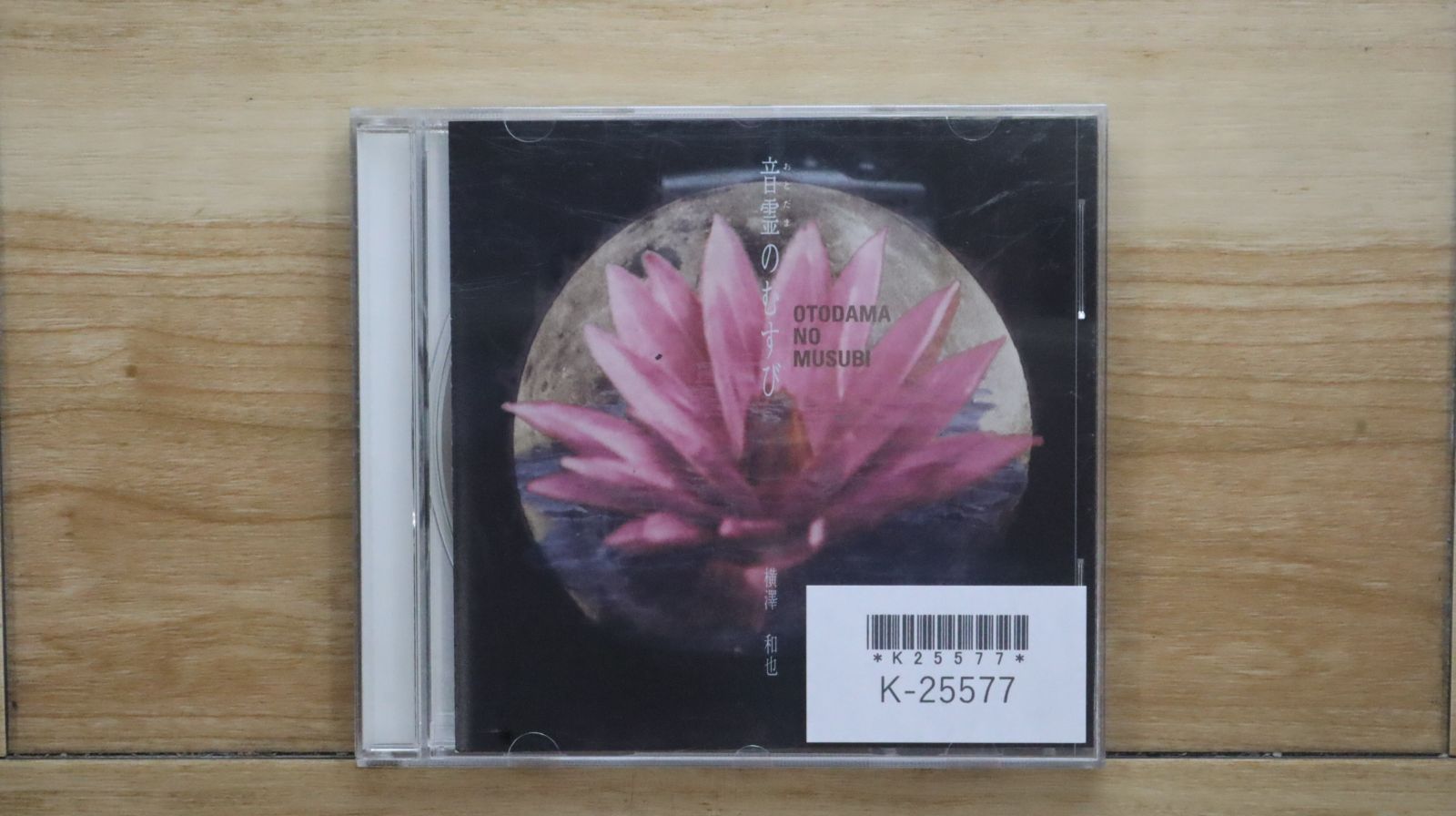 N*君様 マニアマニエラ 中古cd 匿名配送 マニアマニエラ 中古cd 匿名配送