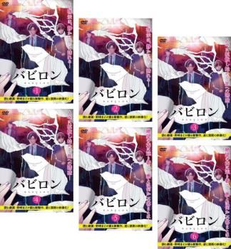 全巻セット【中古】DVD▼バビロン(6枚セット)第1話～第12話 最終 レンタル落ち バビロン(6枚セット)第1話～第12話 最終【全巻セット アニメ