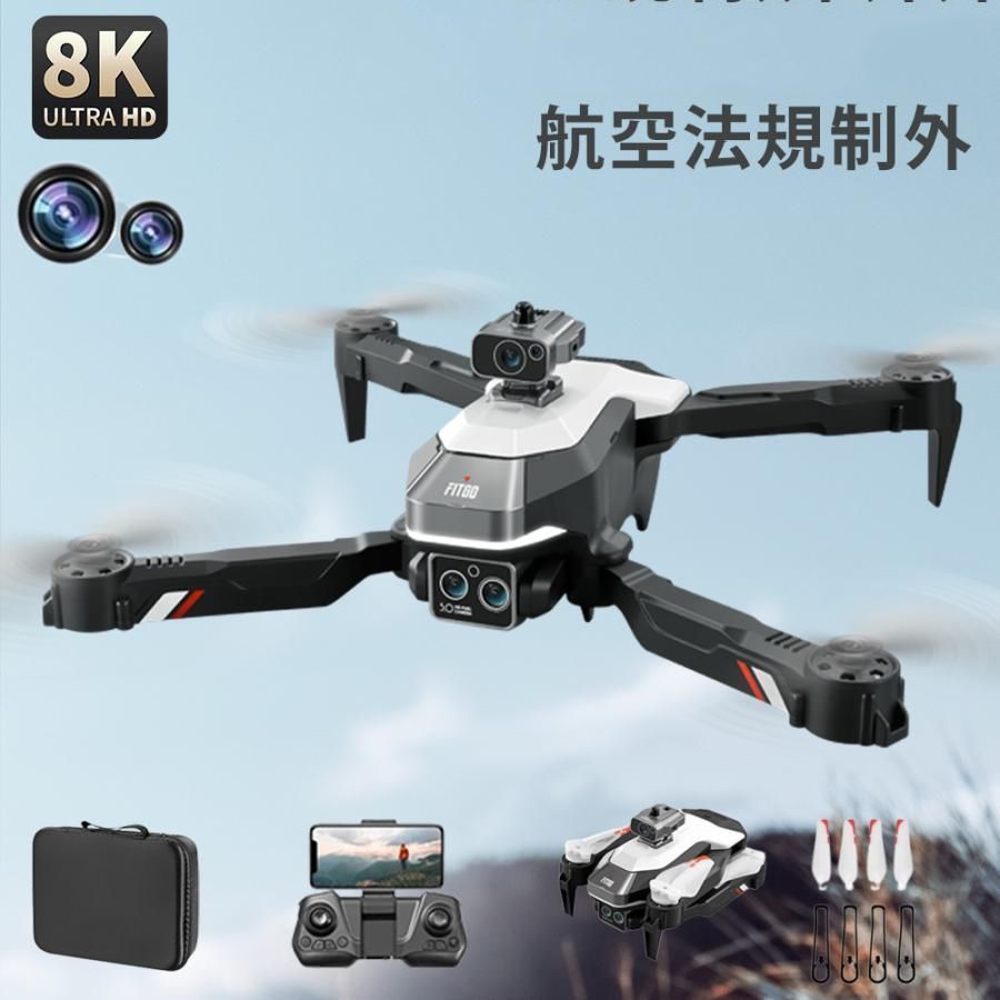 【新品】ドローン 4kカメラ 障害物回避付き 飛行時間15分 新品】ドローン 4kカメラ 障害物回避付き 飛行時間15分
