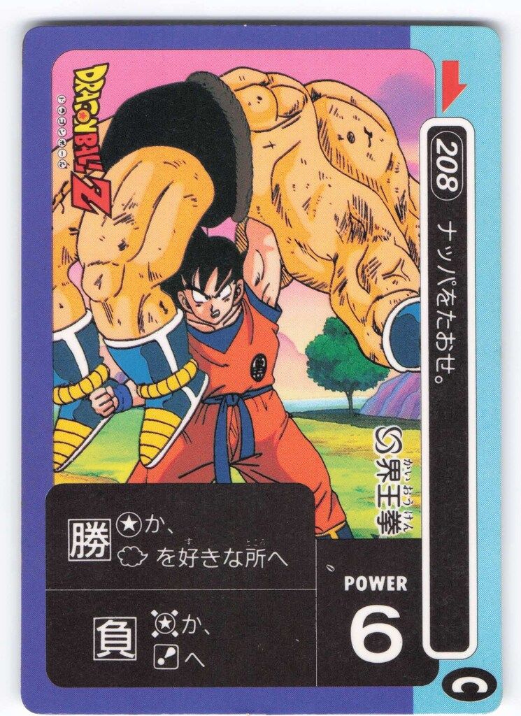 【１３４４】アマダ　ドラゴンボール　PPカード　５弾 1344】アマダドラゴンボールPPカード5弾