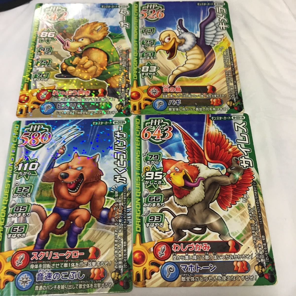 由 14 ドラゴンクエスト モンスター バトルロード カード まとめ 24