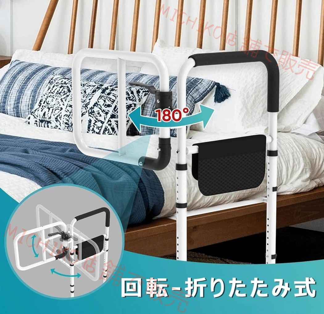 ベッド用手すり ベッドアーム ベッドガード 転落防止 収納ポケット付き 高さ調整 介護用サイドレール 起き上がり補助 介護用手すり 立ち上がり補助 寝たきり補助 インストール簡単 補助器具 老人 高齢者 子供 妊婦 居間 寝室