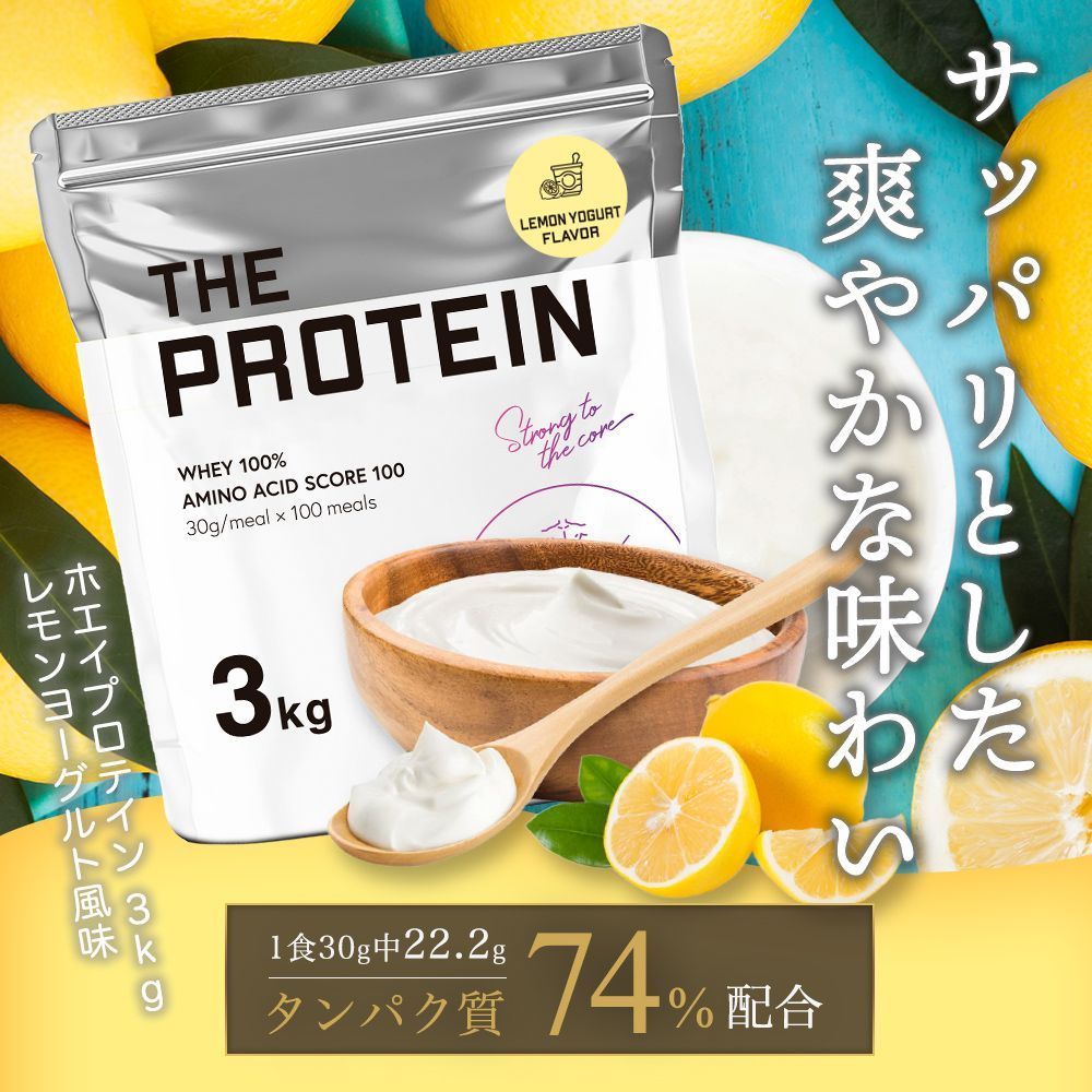 PROTEIN ホエイプロテイン