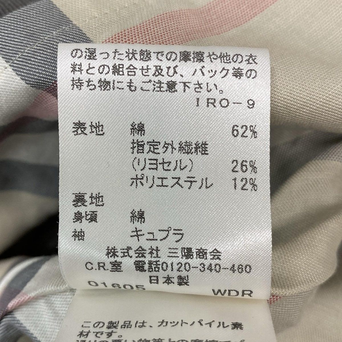 LONDON バーバリーロンドン