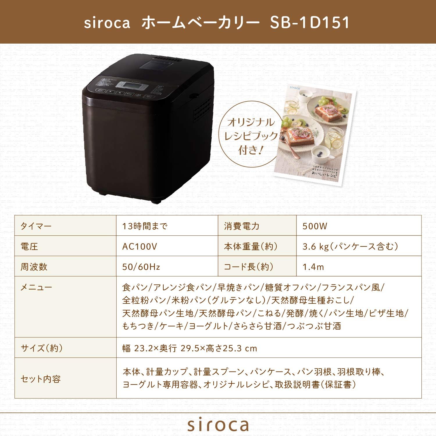 おうちベーカリー