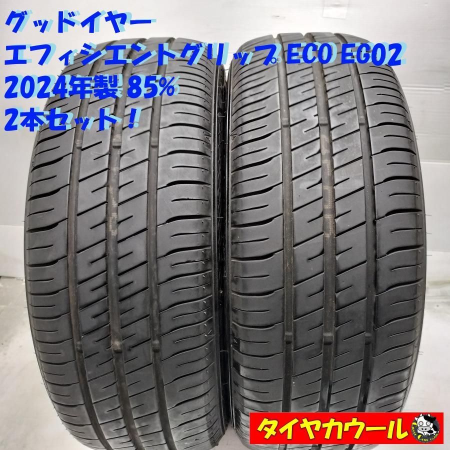 ◆配送先指定あり◆ ノーマルタイヤ 2本 205|55R16 グッドイヤー エフィシエントグリップ ECO EG02 20 85% ～本州 四国は ～