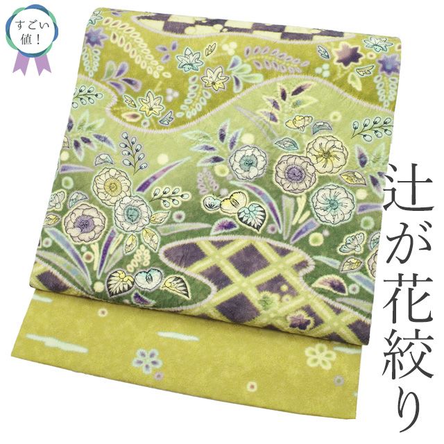 すごい値 袋帯 リサイクル フォーマル 正絹 辻が花 絞り 抹茶色 黄緑 銀通し 仕立て上がり 春 秋 冬 お太鼓柄 結婚式 七五三 入学式 卒業式 リユース すごいね みやがわ neb01550