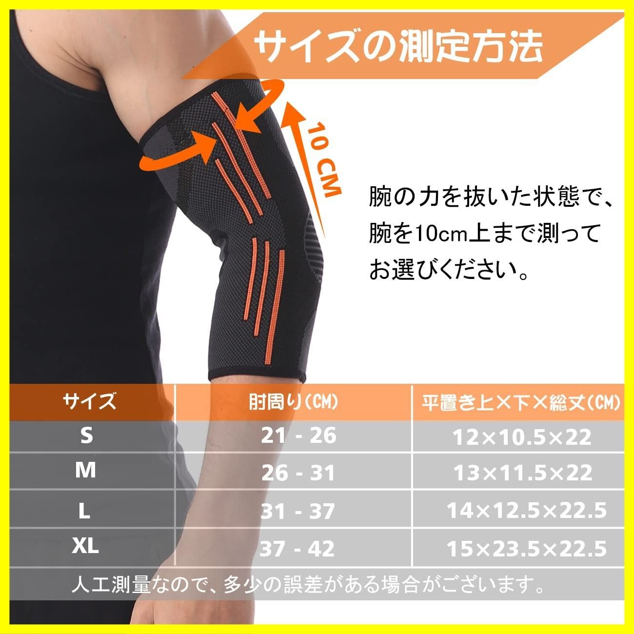 肘 サポーター ひじ用サポーター 怪我防止 関節保護 滑り止め