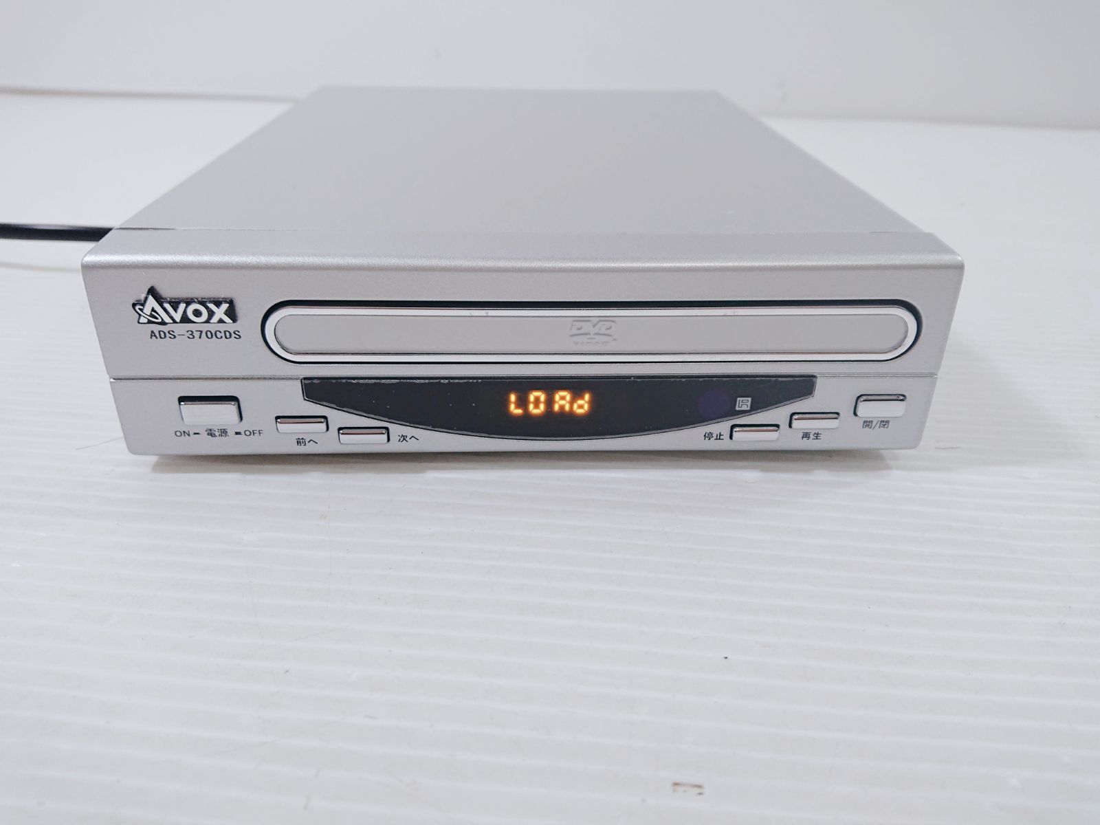 Avox スモールサイズDVDプレーヤー ADS-370CDS コンパクトサイズ DVD