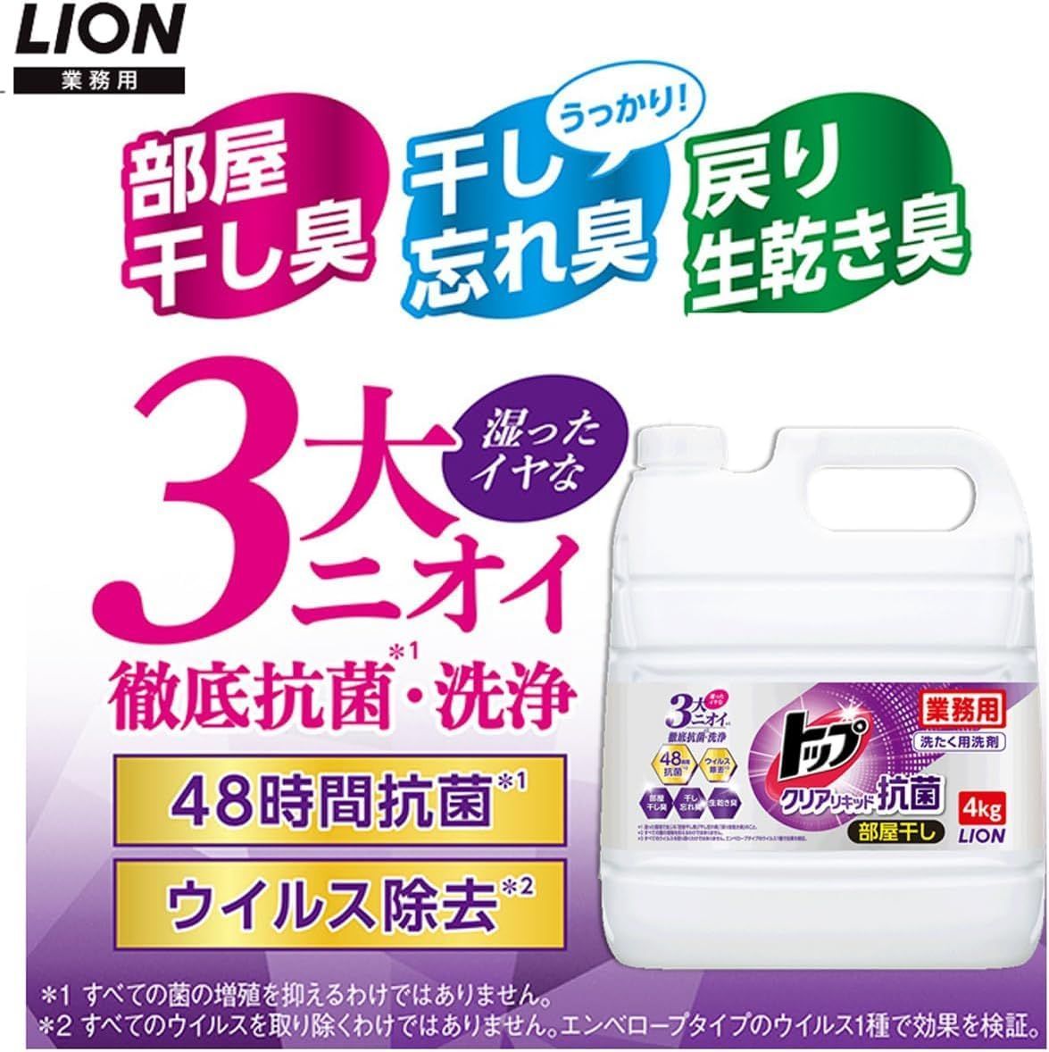 4㎏ クリアリキッド抗菌