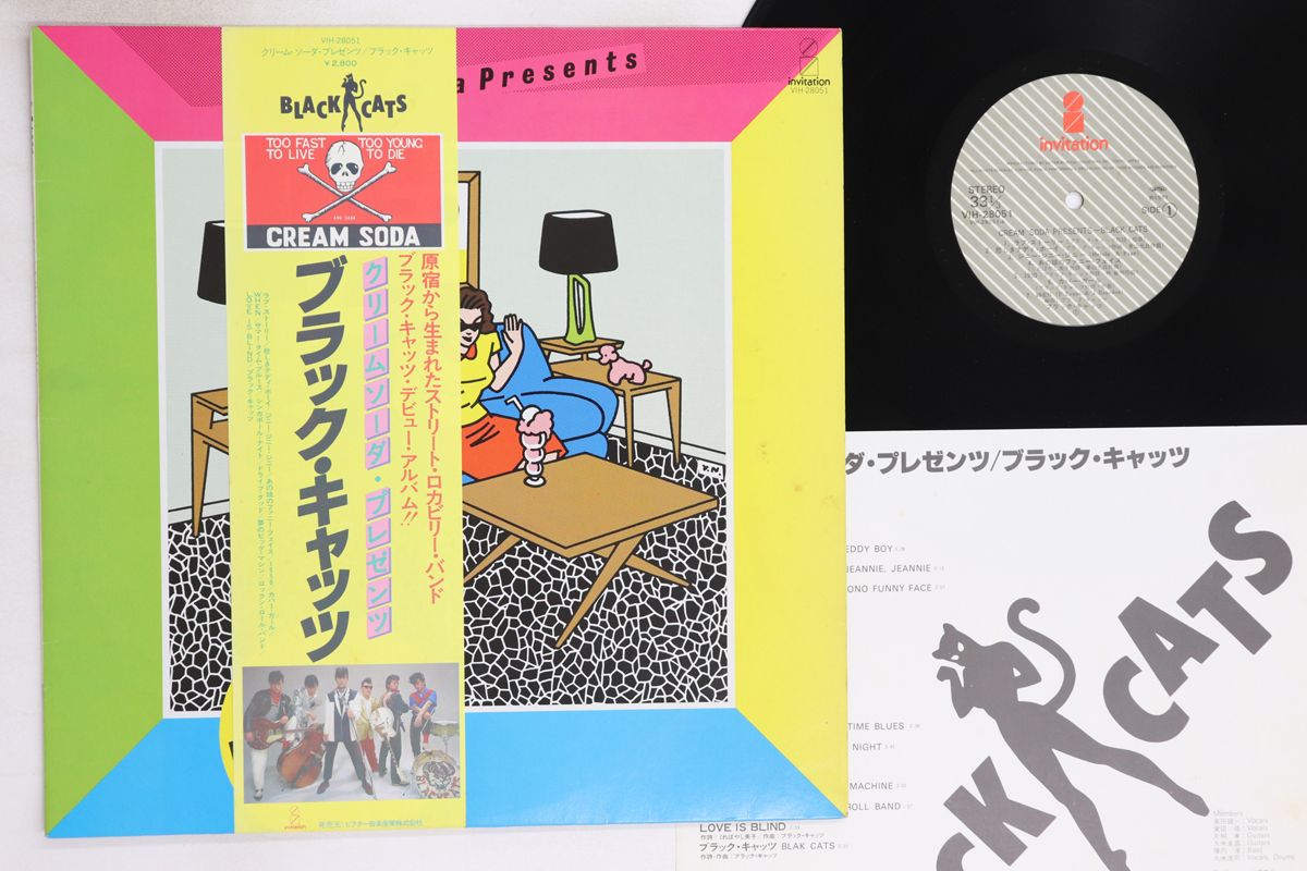 LP ブラック・キャッツ クリーム・ソーダ・プレゼンツ VIH28051