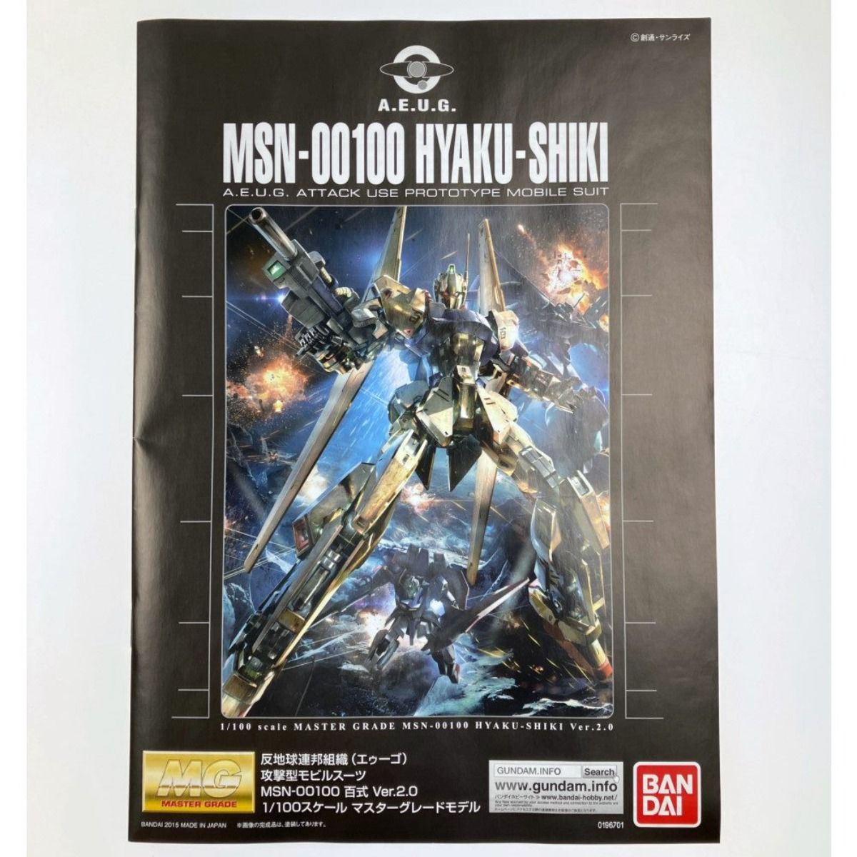 ▽▽BANDAI バンダイ MG 1/100 MSN-00100 百式 Ver.2.0 未組立品 