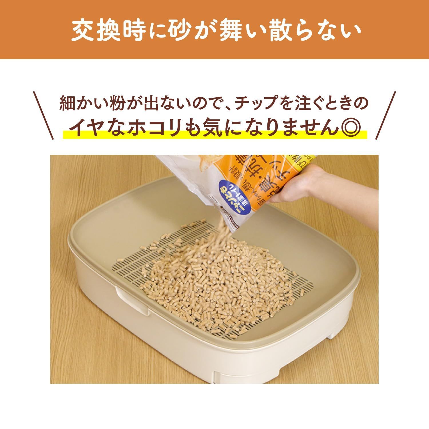 システムトイレ