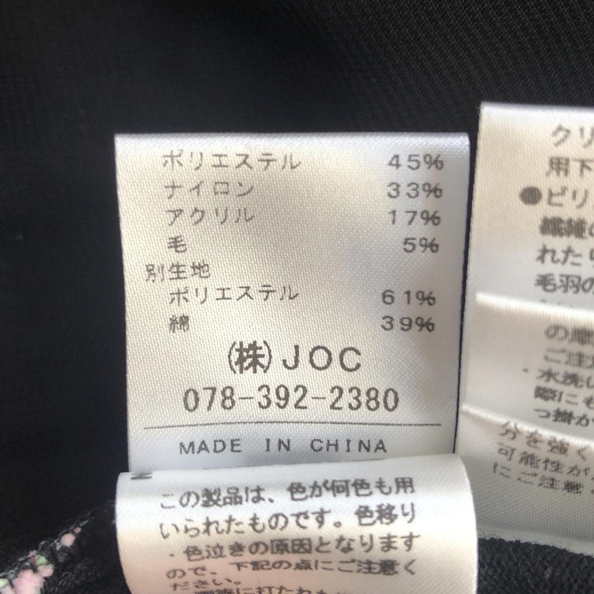 Chesty(チェスティ) カーディガン サイズF レディース - 黒