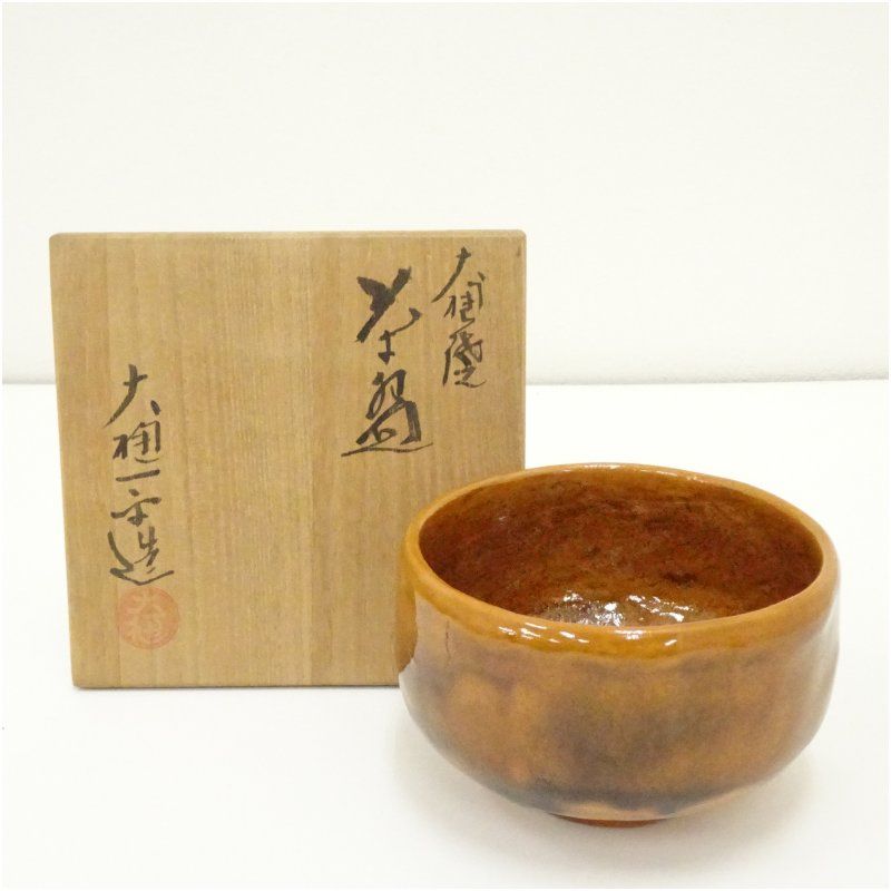大樋焼 大樋一平造 茶碗 共箱 茶道 抹茶 おしゃれ 抹茶茶碗 抹茶碗 和食器 レトロ 茶器 骨董 茶わん 茶会 茶の湯