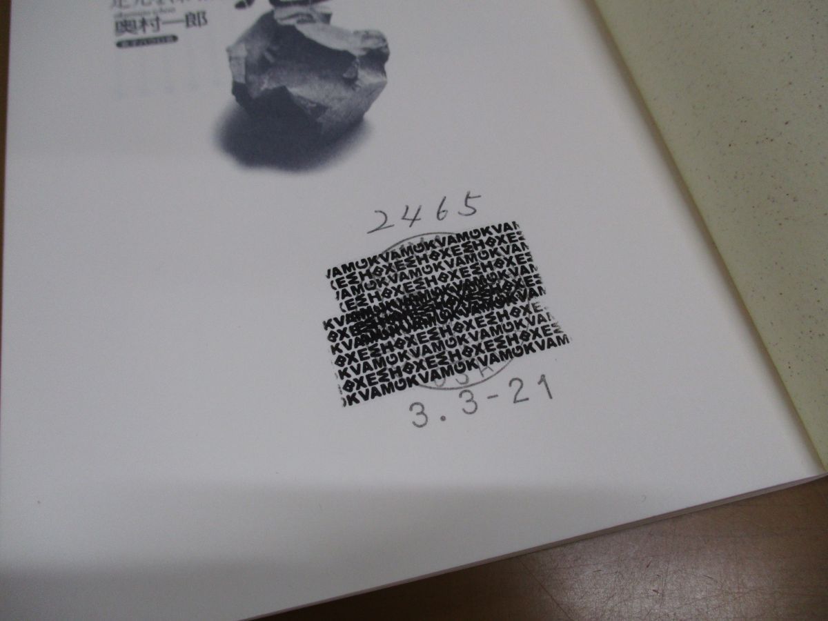 △01)【同梱不可】新聖書講解シリーズなどのキリスト教の本