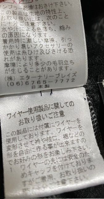 エイココンドウ/エターナリーブレイズ☆デザインベストコート