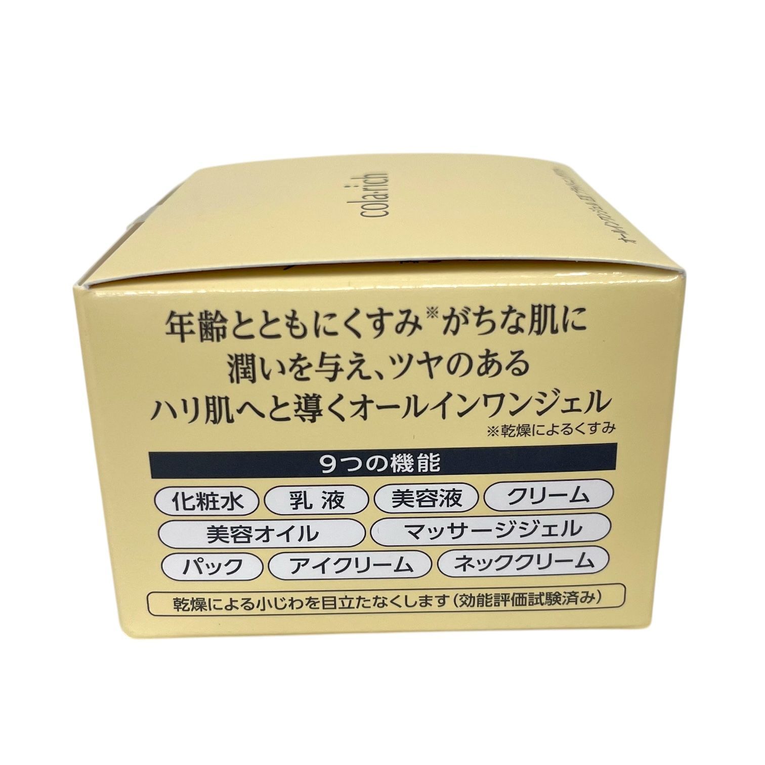 トクキレ コラリッチEX＆パーフェクトワン